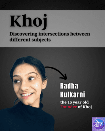 khoj - 1